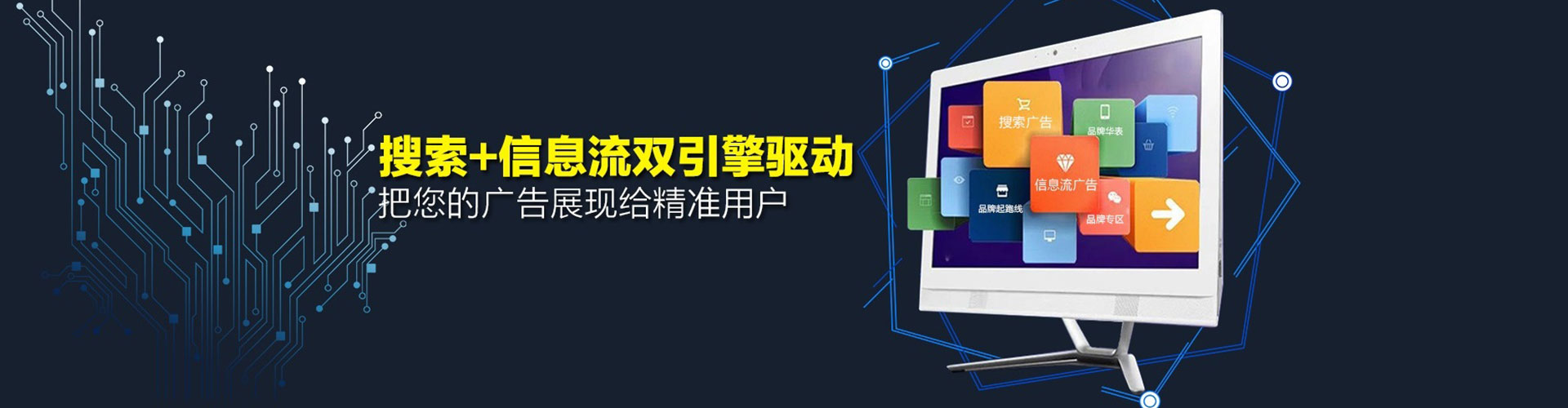 路北信息流代理